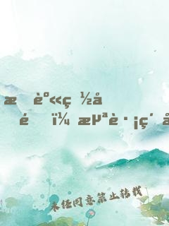 托身白刃里，浪跡紅塵中